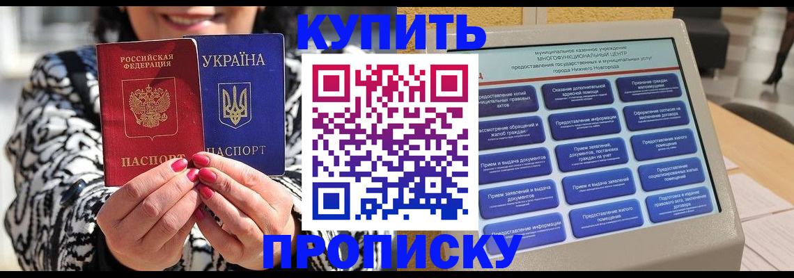 временная регистрация надежно в России