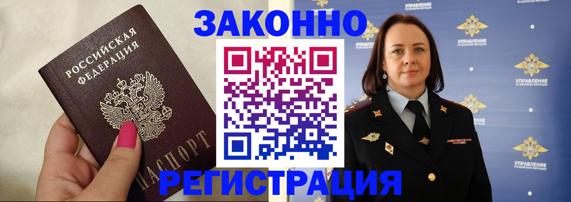 прописка для кредита в России