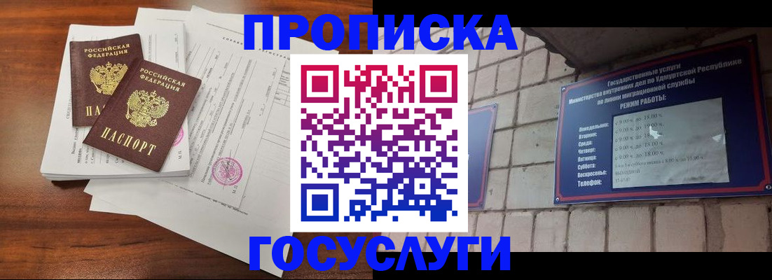 прописка для военкомата в России