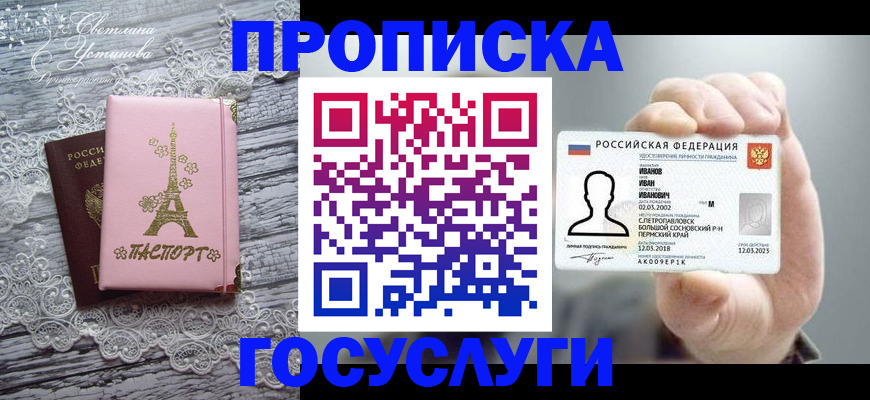 регистрация в России