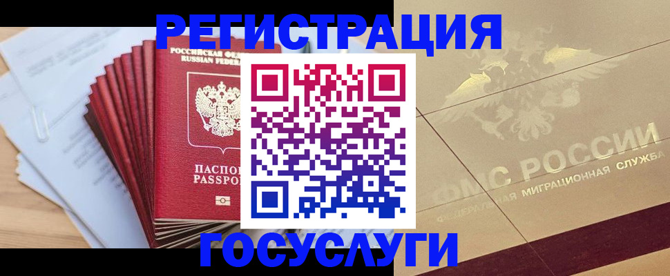 временная регистрация гарантия в России