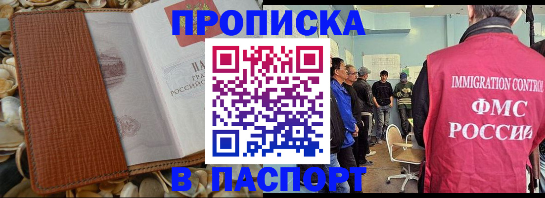 прописка для военкомата в России